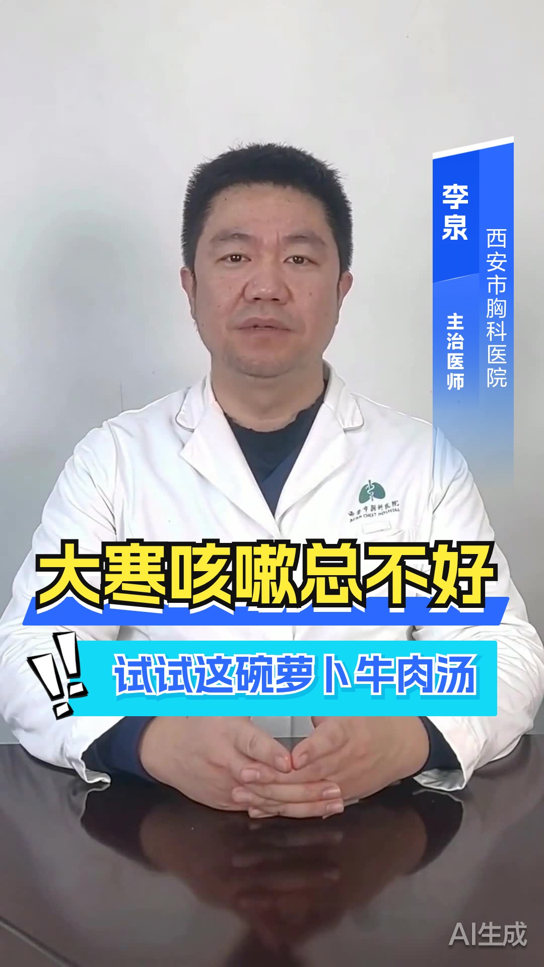 大寒咳嗽总不好?试试这碗萝卜牛肉汤