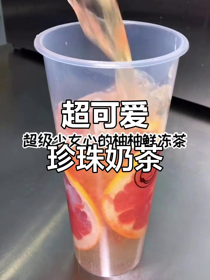 成都最可爱的珍珠奶茶,三种口味超惊艳!