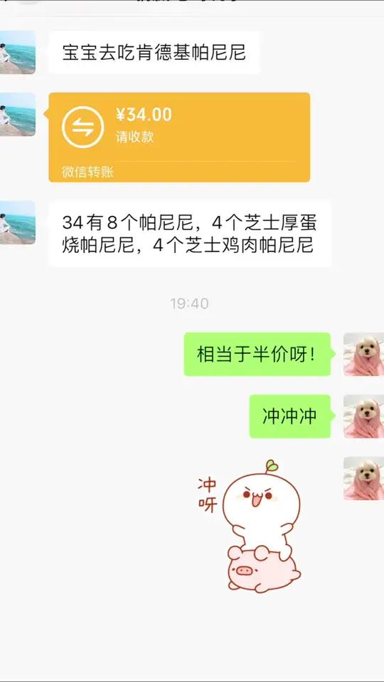 一代人有一代人的鸡蛋要领 肯德基肯德基帕尼尼帕尼尼老友惠生活