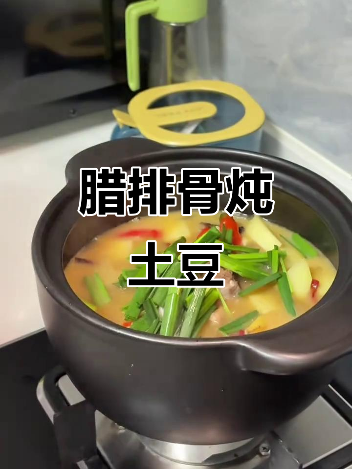 香辣腊排骨炖土豆,米饭配三大碗都不够