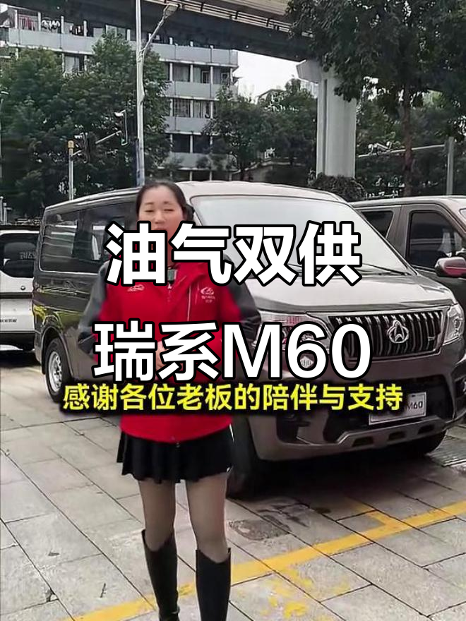 2025年长安睿行M60CNG油气两用面包车助力新征程