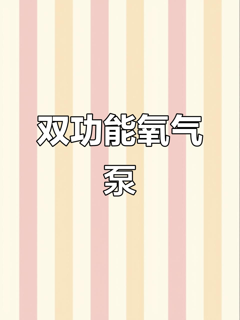 钓鱼与充电两用,静音增氧泵,停电自动启动