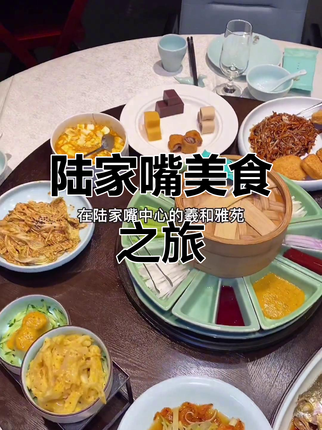 四人共享烤鸭盛宴,十道菜吃到撑!