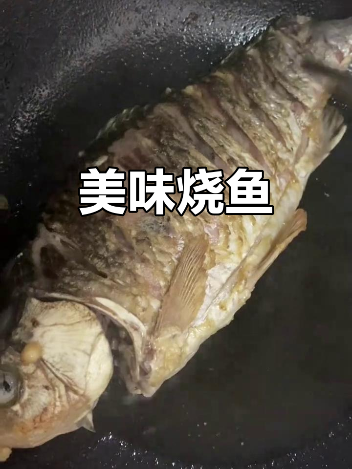 烧鱼汤鲜美,连米饭都能吃两碗!赶紧试试吧