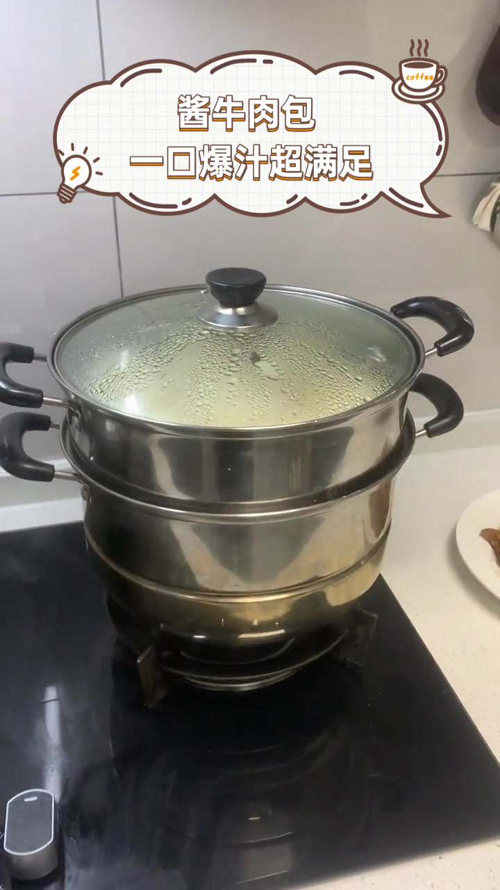 酱牛肉包，一口爆汁超满足