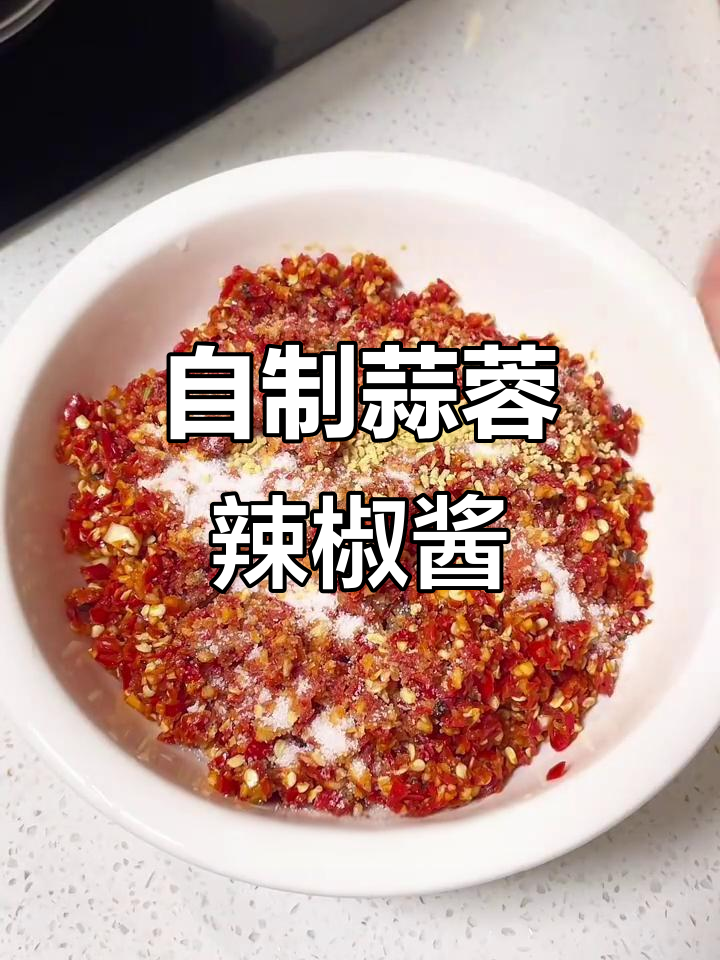 肠粉店必备辣椒酱,做法超简单!