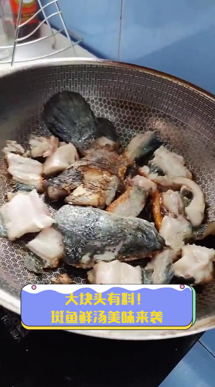 大块头有料!斑鱼鲜汤美味来袭
