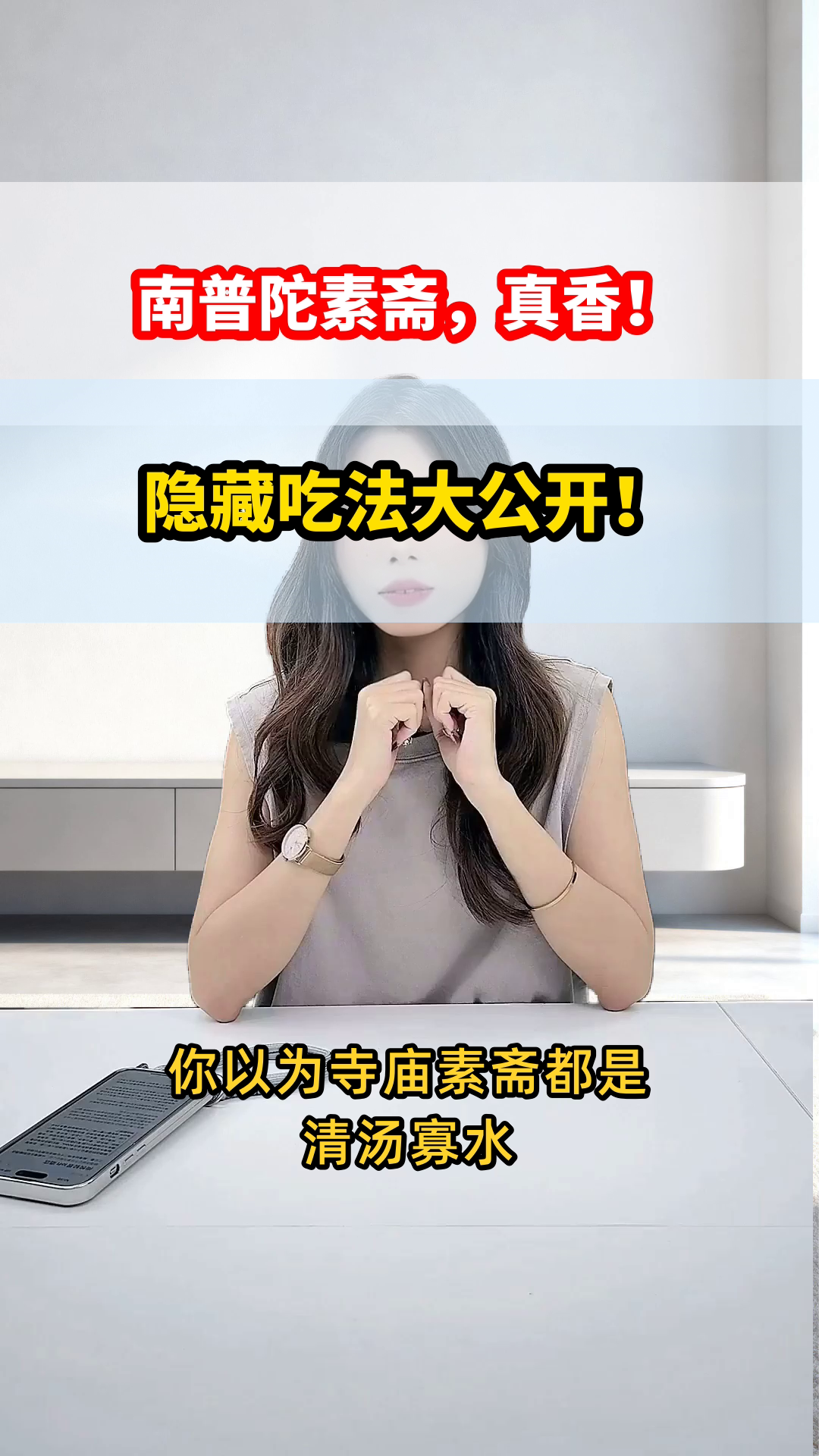 南普陀寺素斋真香警告!吃货锁死!