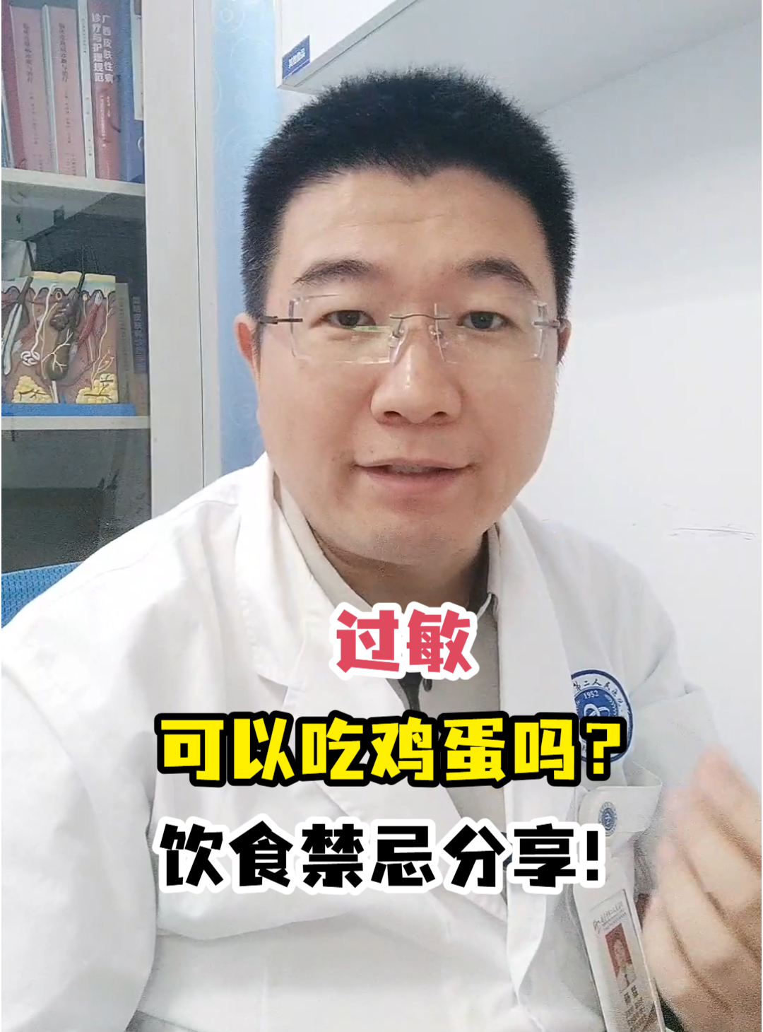 过敏可以吃鸡蛋吗?饮食禁忌分享!