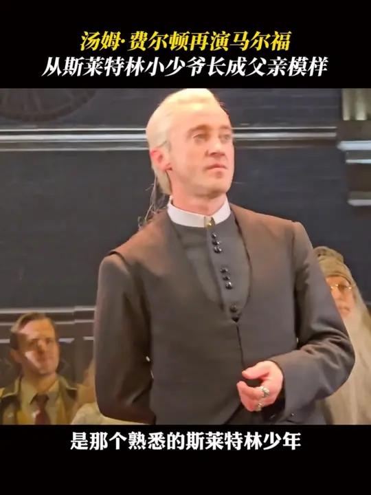 哈迷集体泪目!斯莱特林的天选少爷德拉科马尔福,在魔法世界里再次登场!