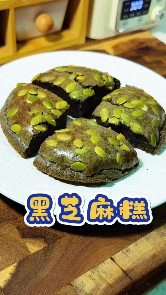 黑芝麻糕 用孩子喝的黑芝麻糊,做了营养好吃的黑芝麻糕,没难度,做法简单快速,蓬松暄软还特别