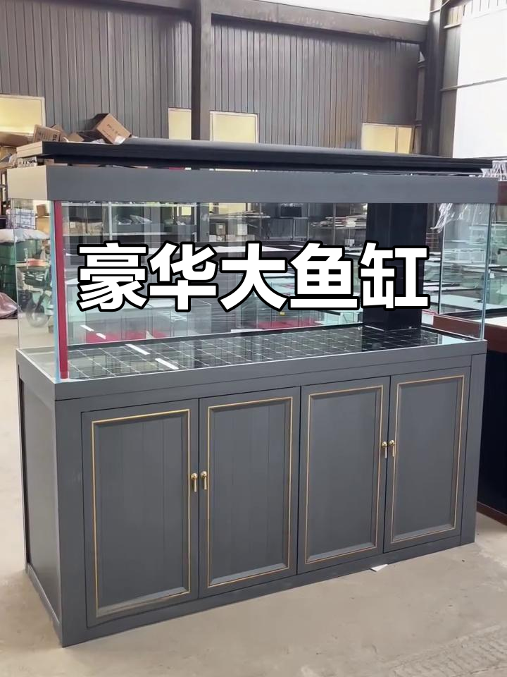 豪华1.8米鱼缸,欧式设计,底滤系统,定制大型水族箱