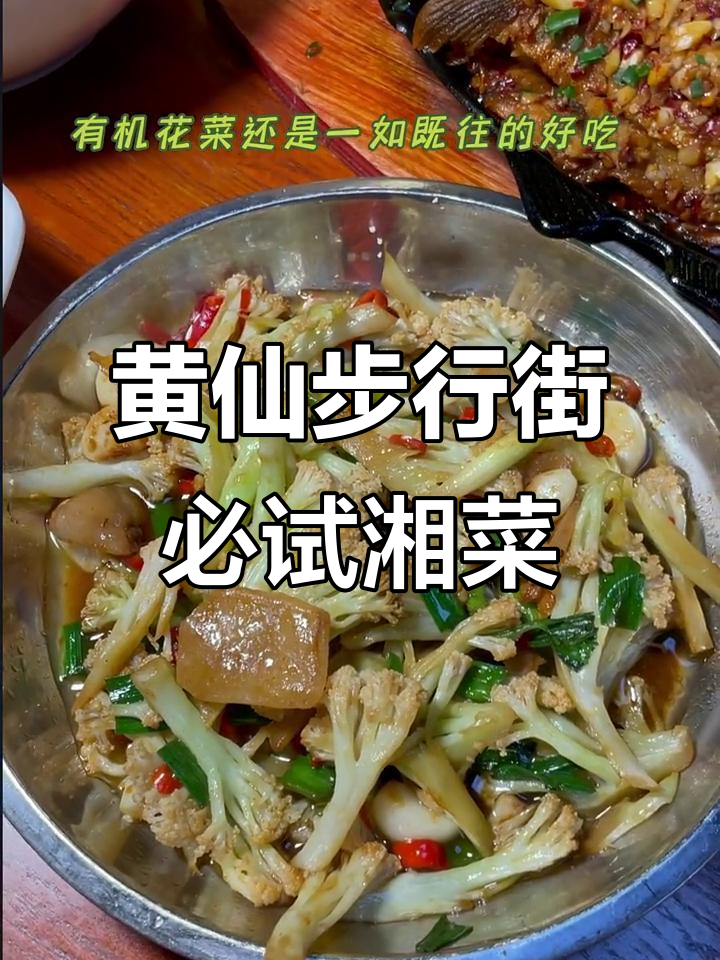 湖南步行街美食大揭秘:小炒黄牛肉、铁板鲫鱼,超值美味等你来尝