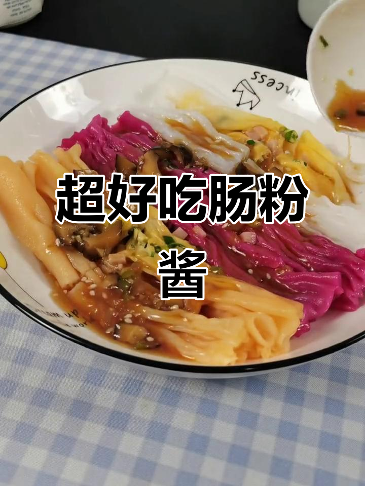 肠粉酱汁炒香菇,味道超赞!