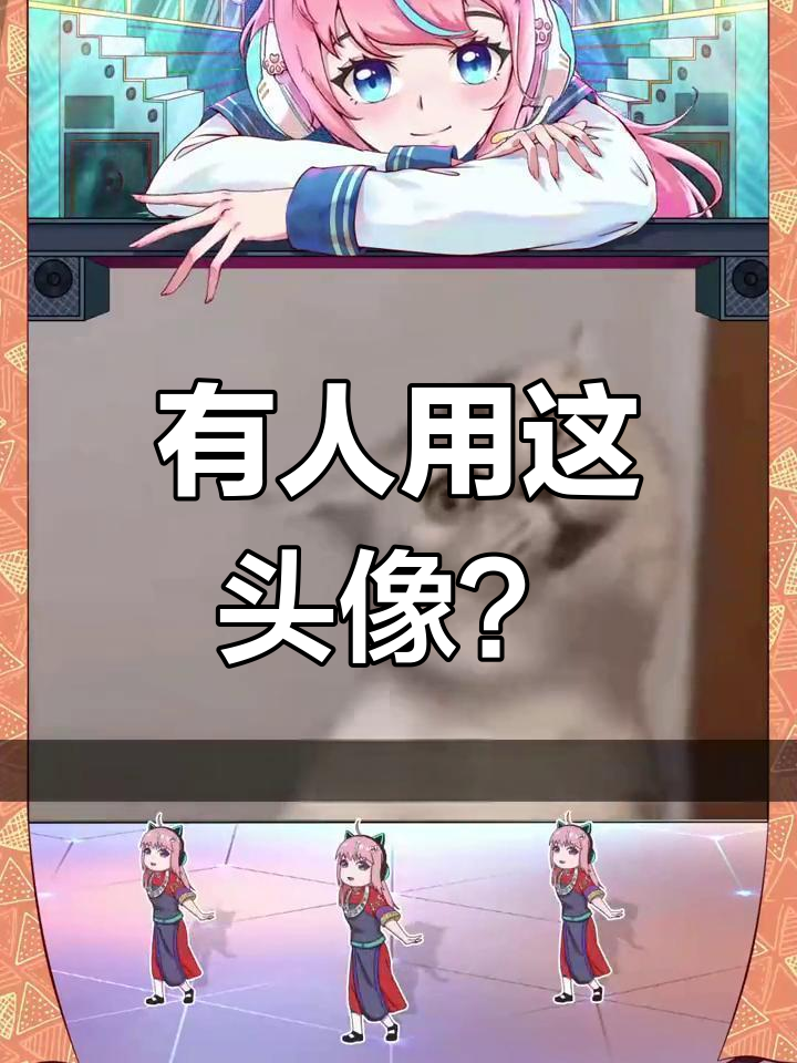 渣男头像引发热议,网友纷纷效仿