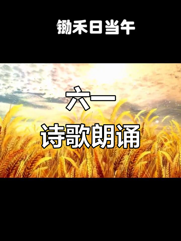 儿童节朗诵,卡通背景与LED视频