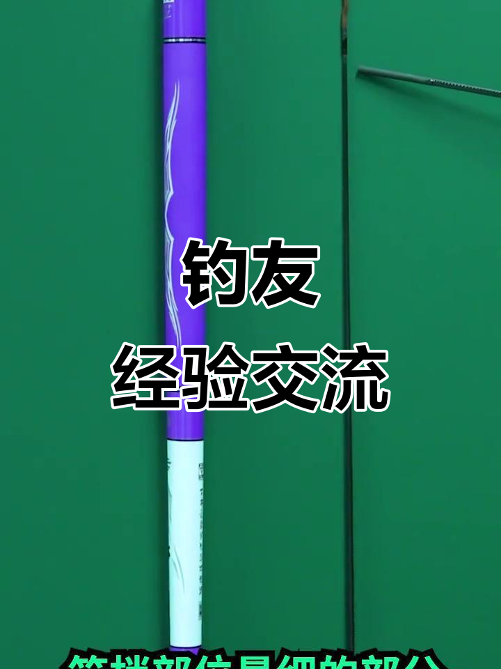 钓鱼新手必看:先径元径解析,经验分享!