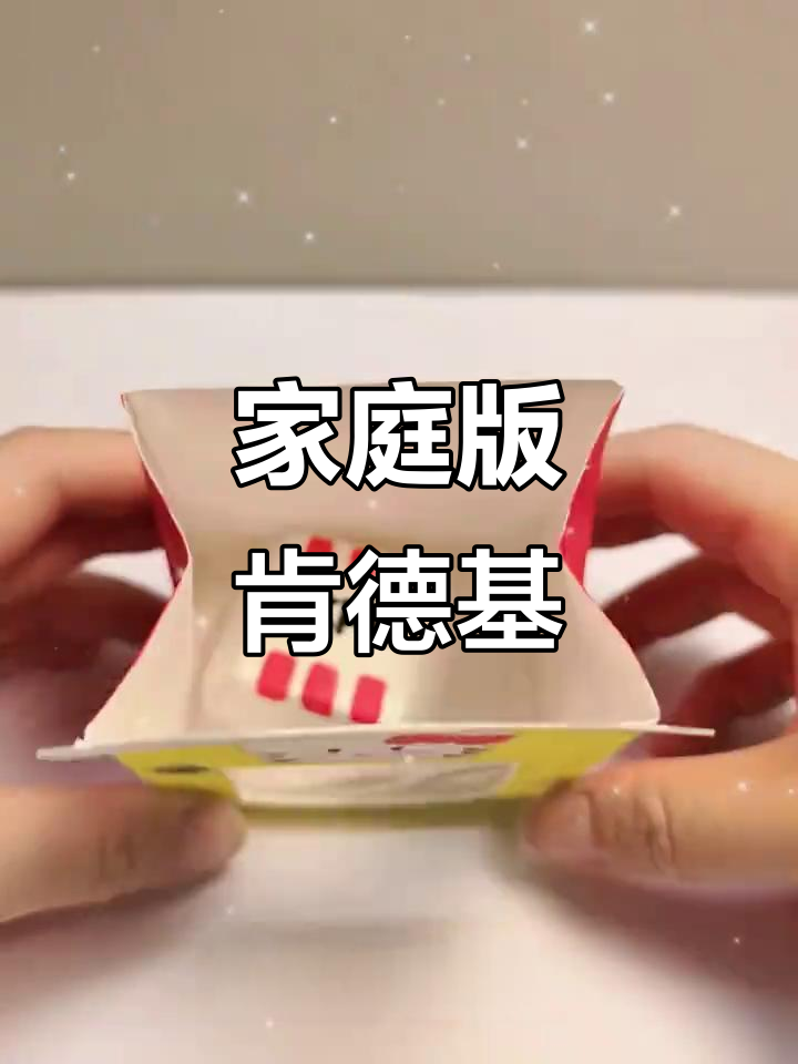 在家轻松做肯德基,简单又美味!