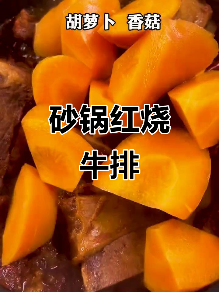 红烧牛排骨,简单又美味,家常做法大揭秘