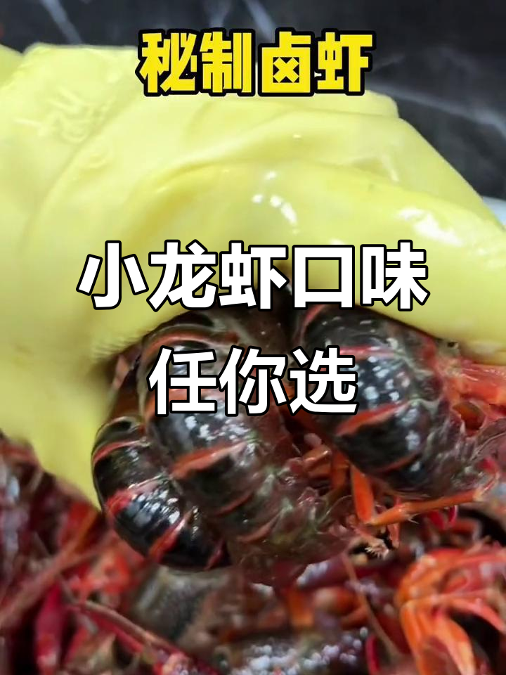 长沙小龙虾大比拼,油爆、麻辣、清蒸全都有!