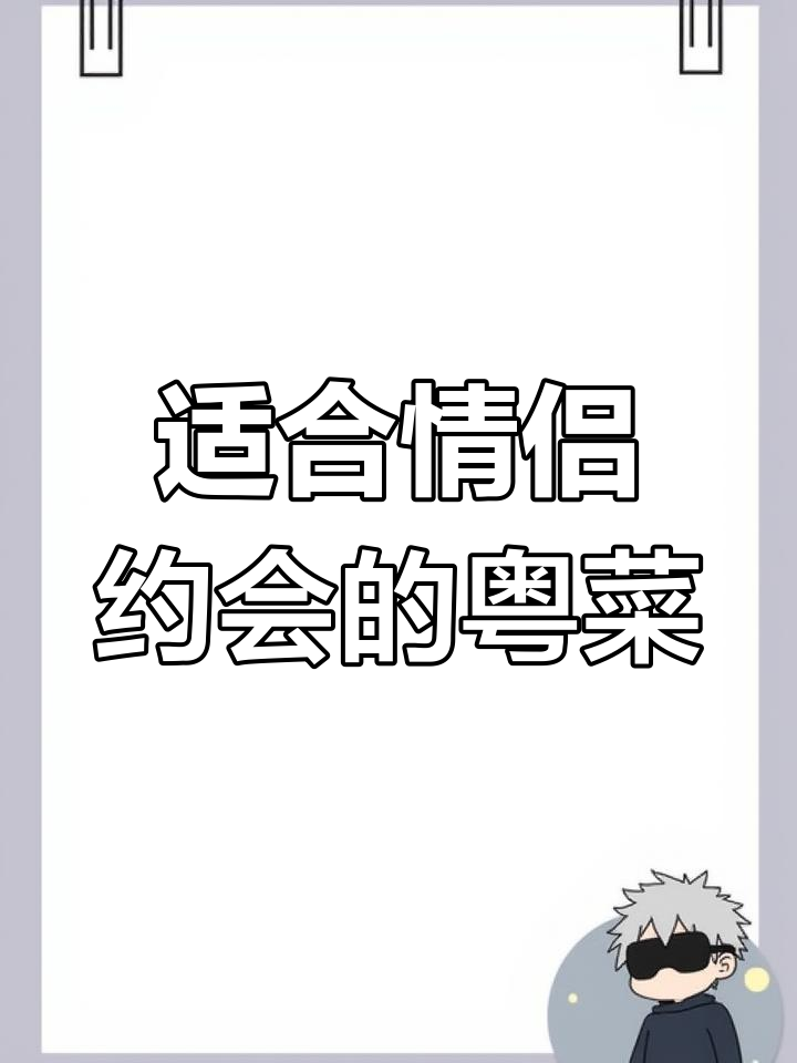 汉江创意园情侣约会必打卡的粤菜餐厅