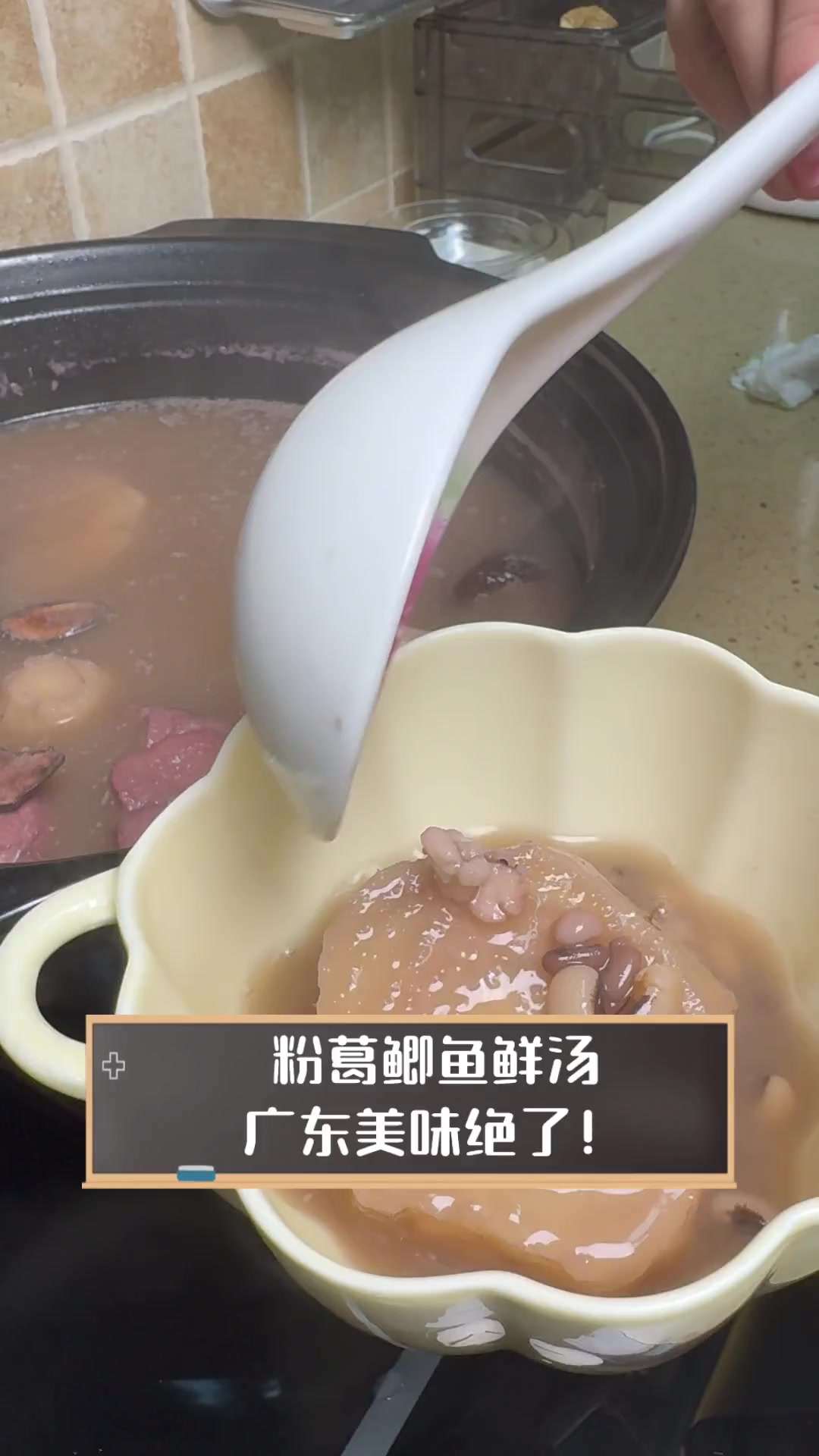 粉葛鲫鱼鲜汤,广东美味绝了!