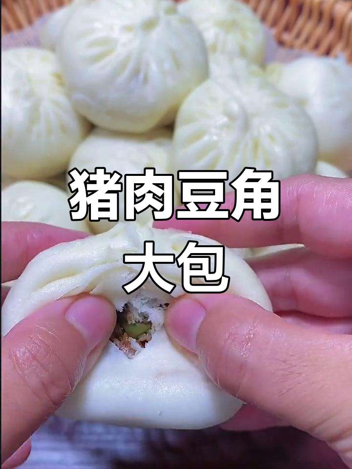 猪肉豆角包子,外皮松软馅料香浓,做法超简单