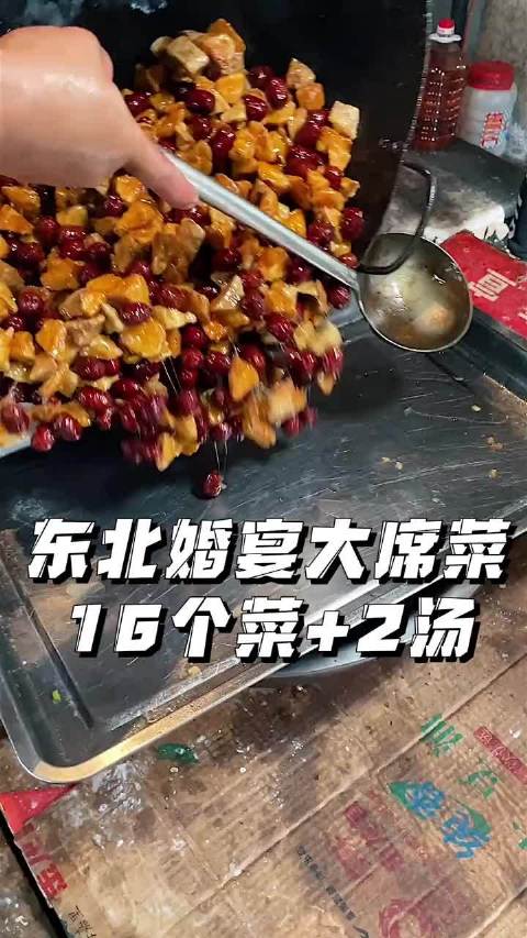 想去东北吃婚宴了 好想去炫一顿啊「抓狂」