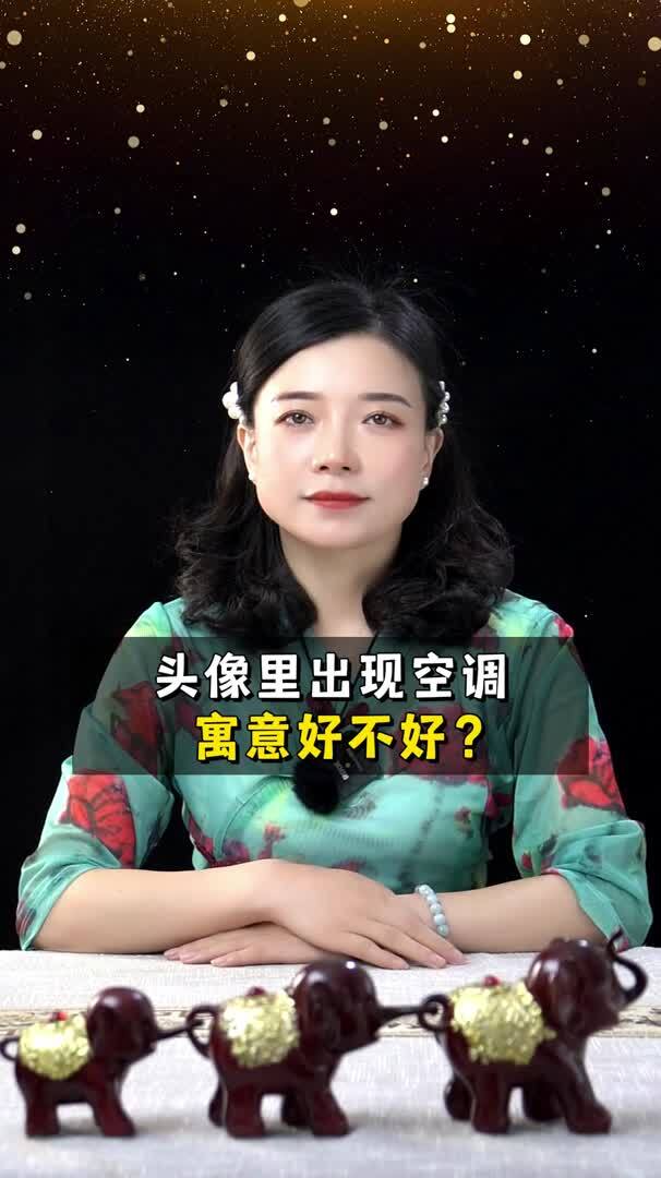 提升贵人运的头像,你选对了吗?