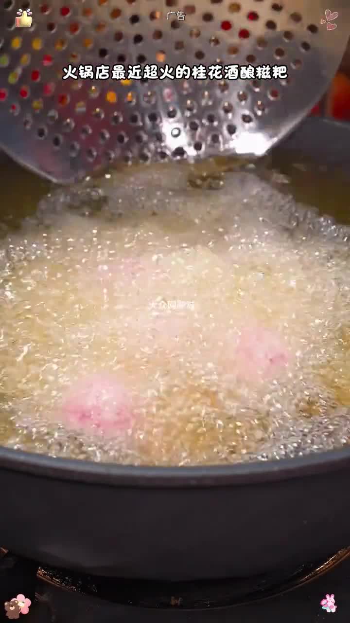 没几天就过年了，一定要试试这个香酥软糯的桂花酒酿糍粑，大人小孩都爱吃#空气炸锅美食#糍粑#