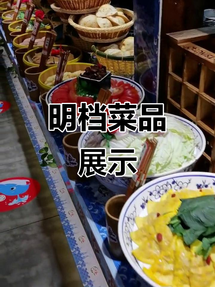 餐饮人必看!明档菜品展示,创意灵感大公开