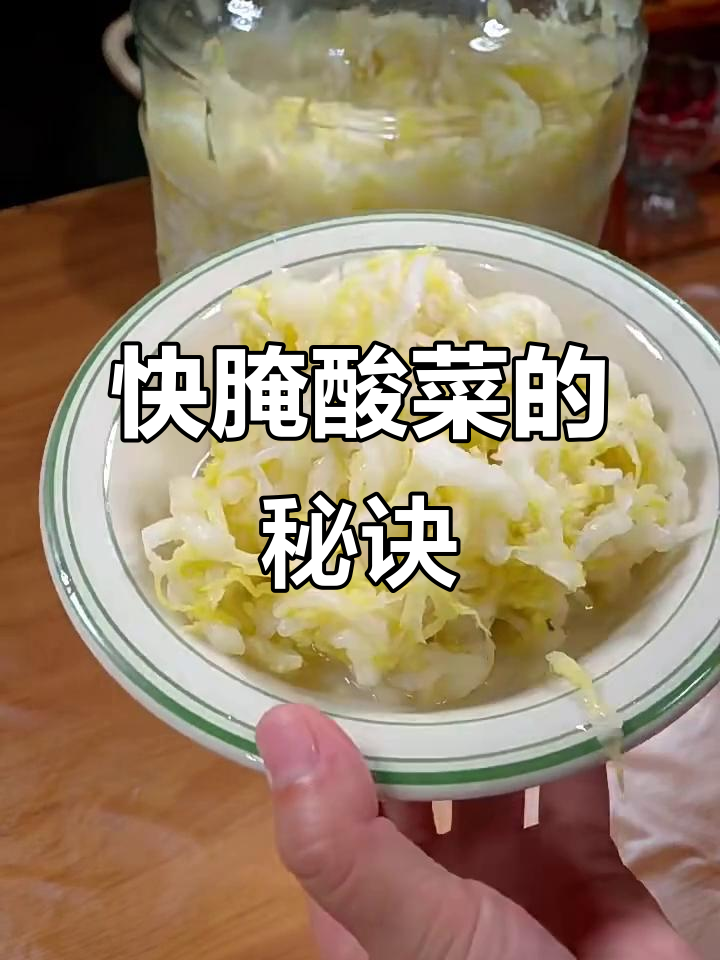 东北酸菜快速腌制法,5天就能吃,干净又卫生