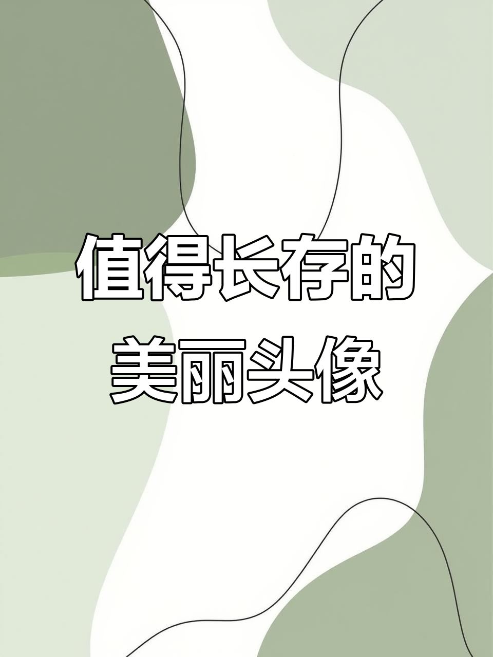 蓝色治愈系美女头像,长期不换也能美到不行