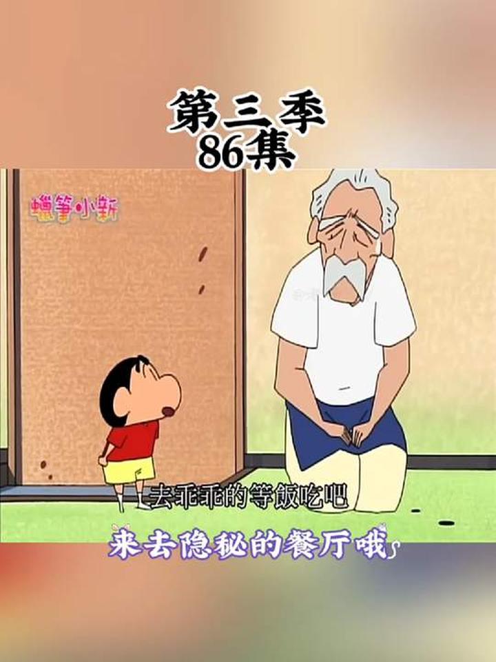 某作品第三季八十六集的精彩内容不容错过