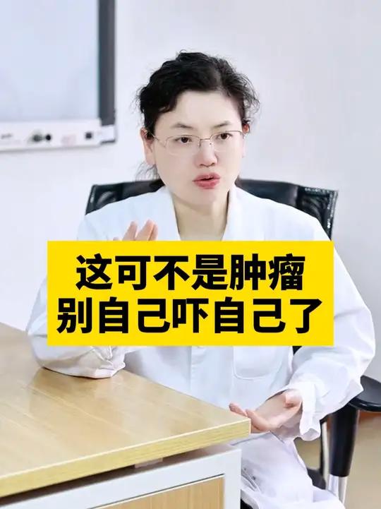 身上长硬包,中间还有小黑点,千万别乱挤#表皮样囊肿 #粉瘤 #皮肤 #抖出健康知识宝藏 #