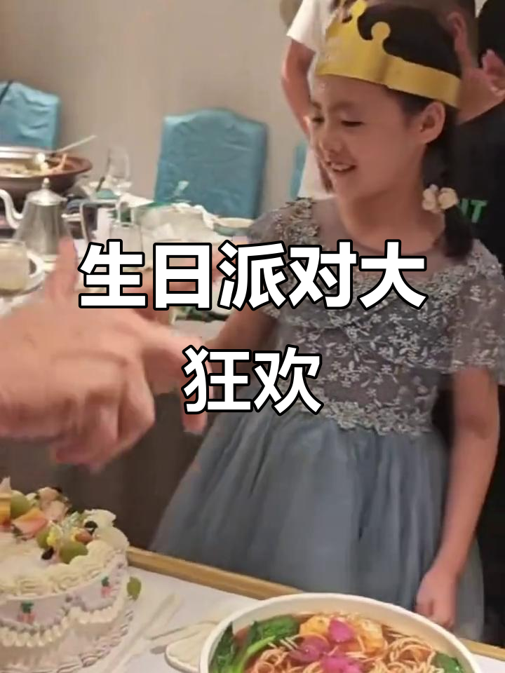 小公主生日快乐,蛋糕与祝福一同降临