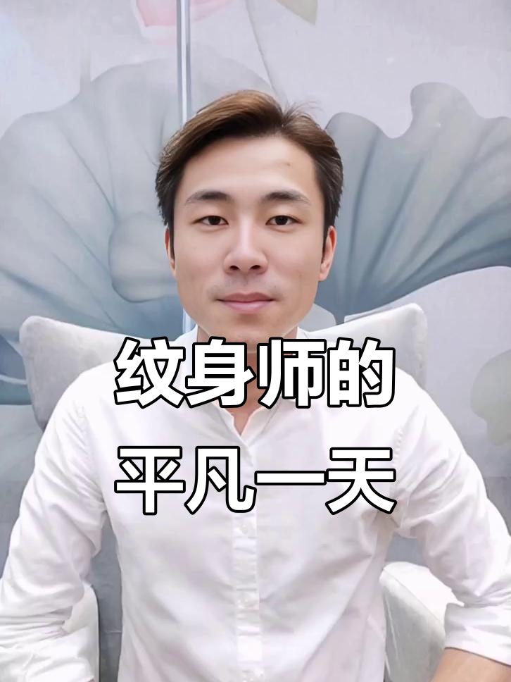 纹身师的朋友圈日常:吃夜宵、买蜜雪冰城,生活小细节大分享