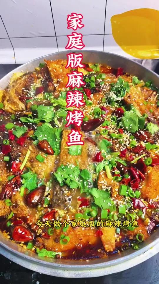 喜欢吃鱼,不会做的姐妹们,一定要试试我的方法这样做的鱼比饭店 香辣烤鱼做法 家庭版烤鱼 学
