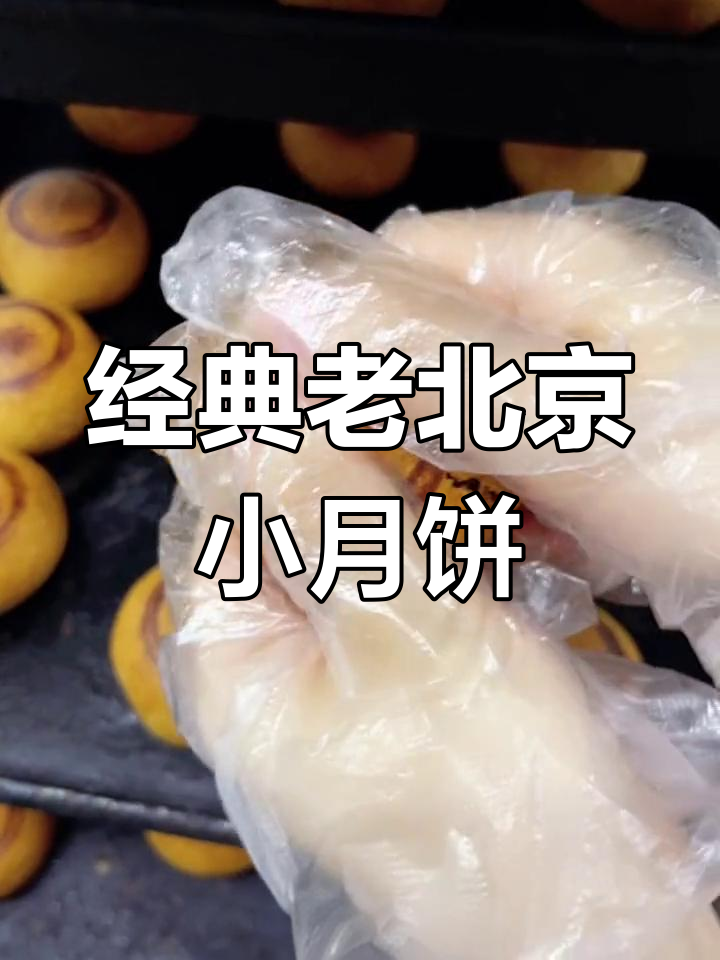 老北京自来红,酥香甜而不腻,核桃芝麻满满一整块