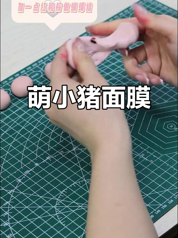 小猪面膜蛋糕,超可爱!别忘了点个赞哦~