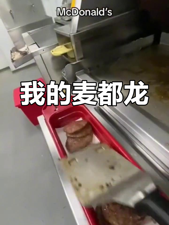 麦当劳汉堡歌
