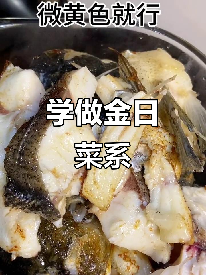 徐州特色鱼头泡饭，教你轻松做美味捞饭