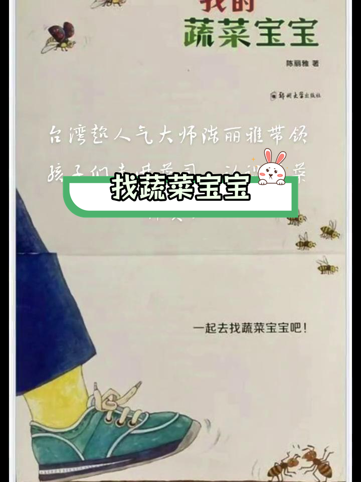 蔬菜宝宝大集合