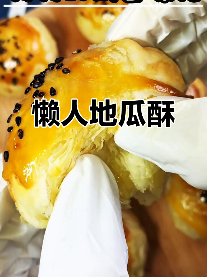 地瓜酥香脆可口,简单几步轻松做,停不下来!