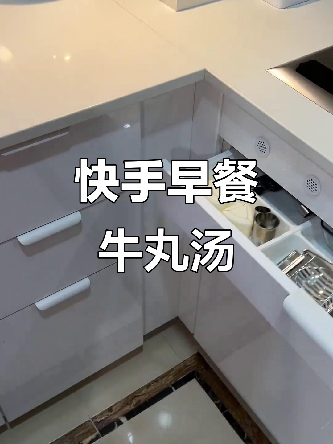 早餐:牛丸汤米粉、微波炉泡木耳,荷包蛋轻松搞定