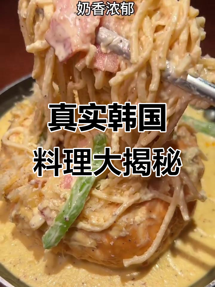 父母以为的韩国料理,和实际上的差距有多大?