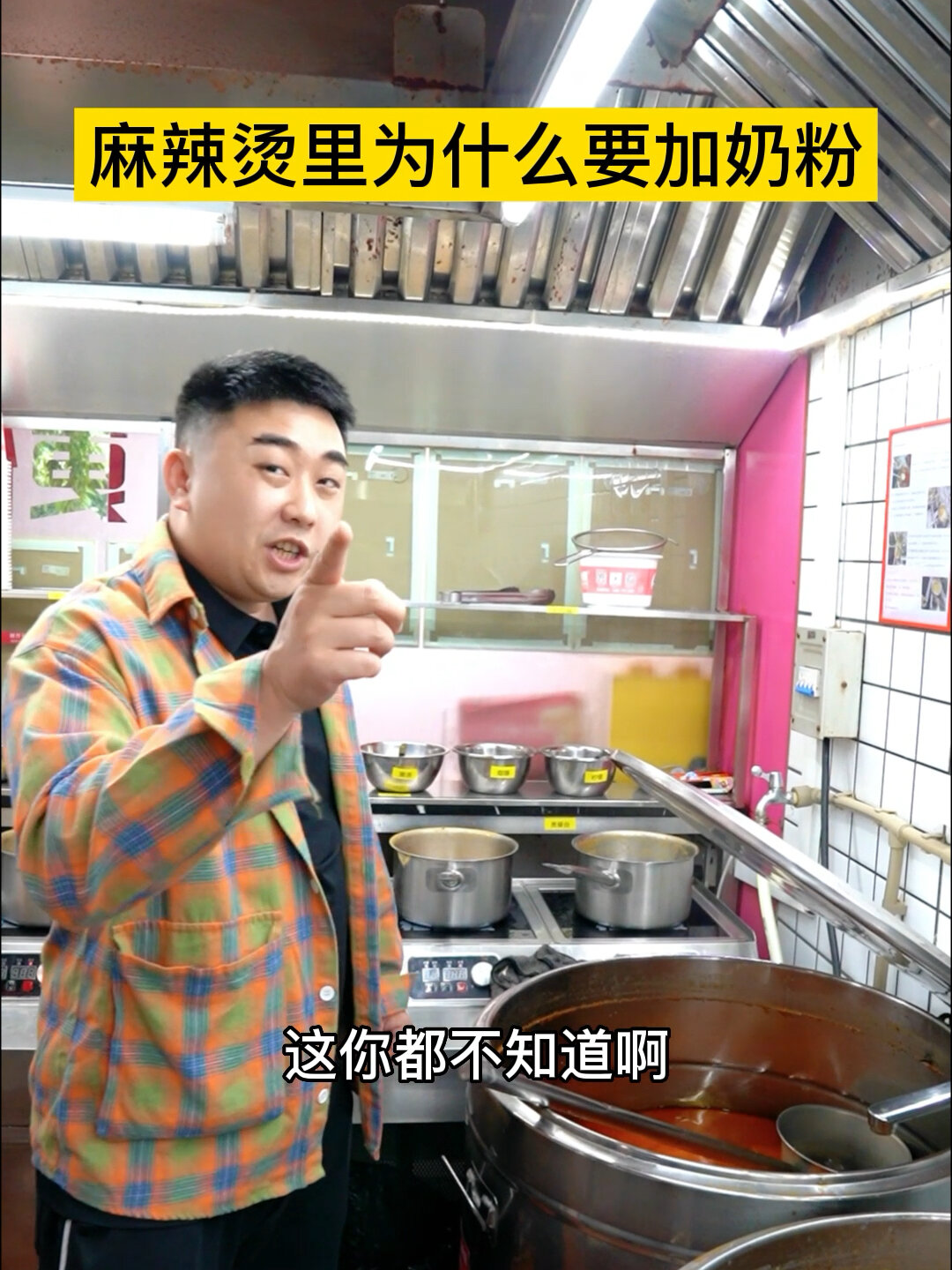 很多人不理解麻辣烫为什么要加奶粉现在你知道了吗