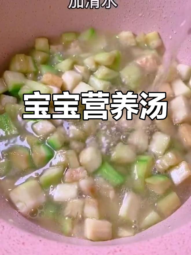 丝瓜豆腐汤,软糯可口,适合宝宝补钙铁