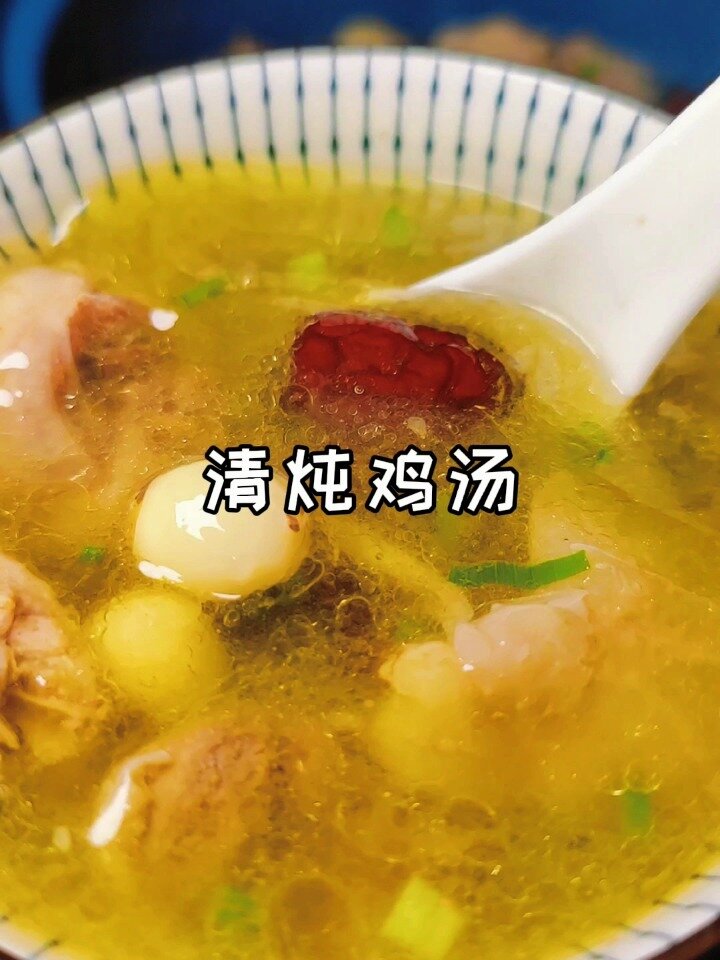 清炖鸡汤 太美味啦