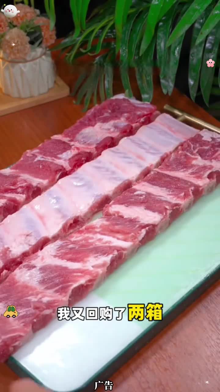 龙大肉食「4斤肋排」散养土猪出口级肋排条无脊骨无软骨优质健康RL